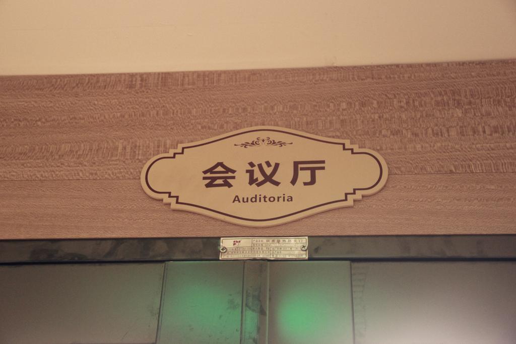 Toronto Hotels Dameisha Branch Shenzhen Zewnętrze zdjęcie